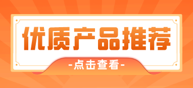 11月世環(huán)通優(yōu)質(zhì)泵閥產(chǎn)品推薦 | 5家大牌新品薈萃